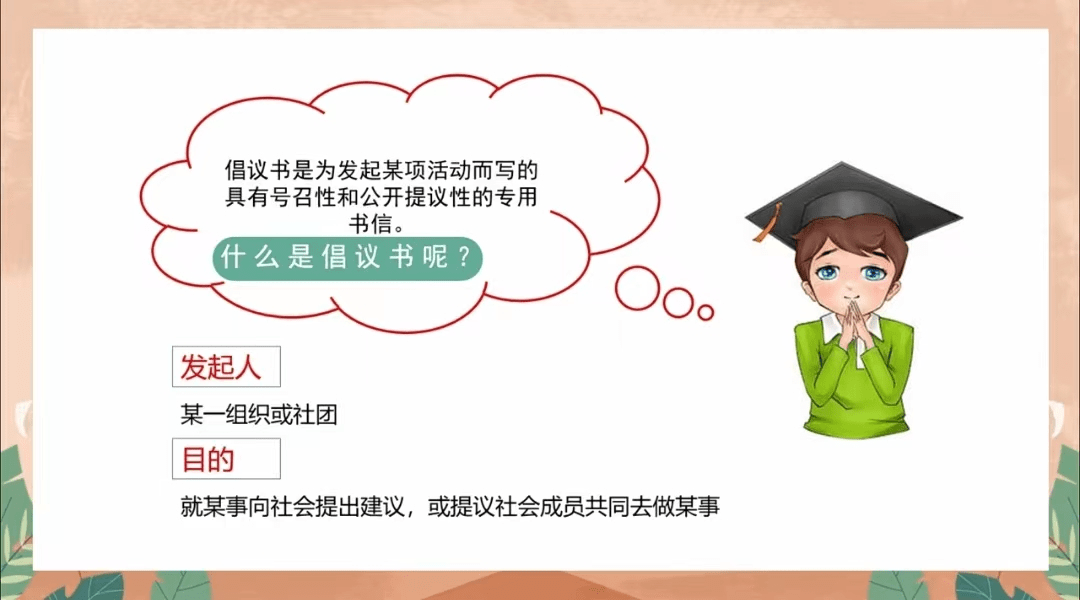 【寻找发光的你——初中作文】李梓维《“节能环保”倡议书》（1）  初中作文 第5张