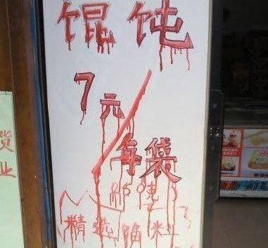 原创
幽默笑话:老板,此地无银三百两啊!人家就要偷你家