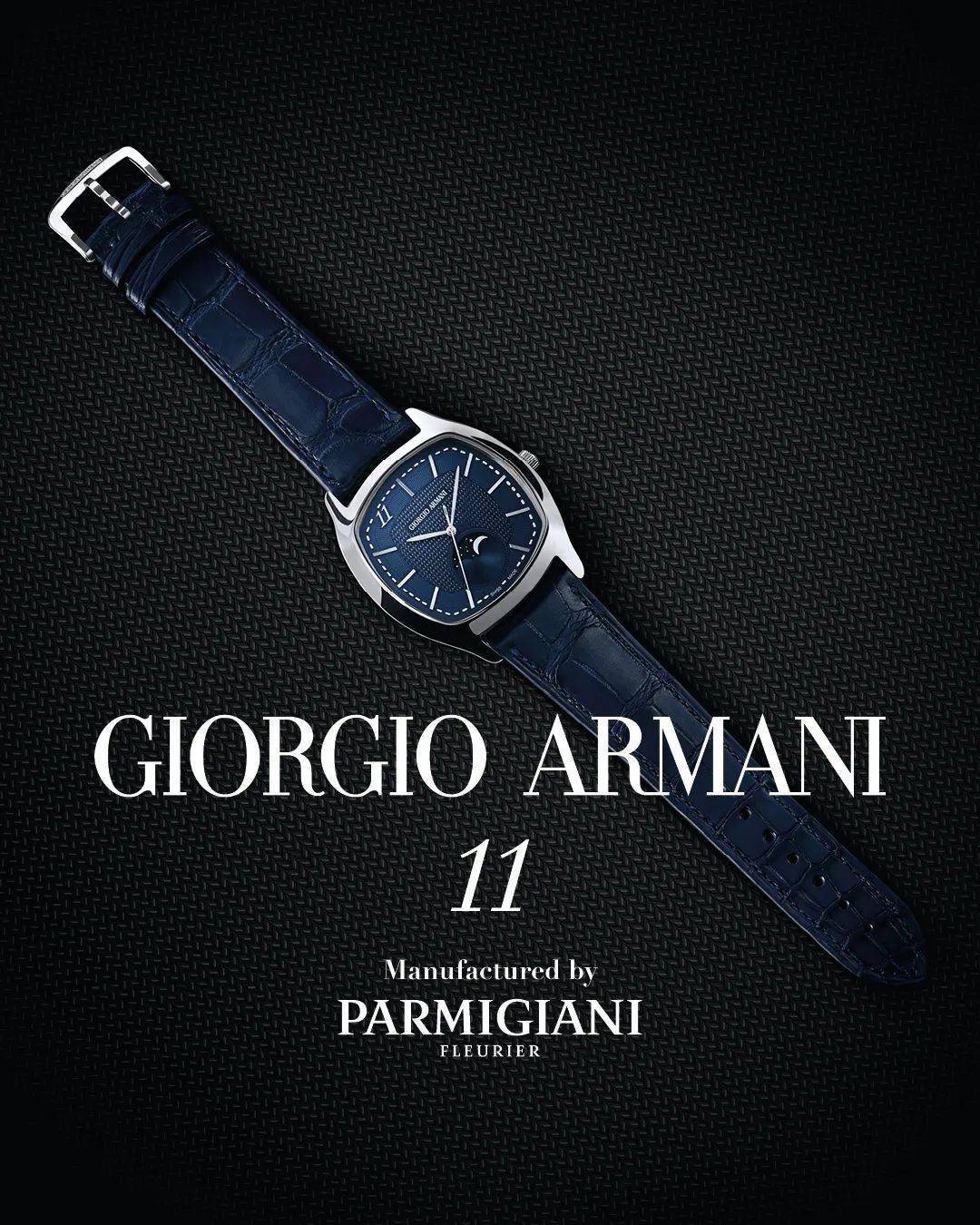 Armani 进军高级腕表领域，联手瑞士制表商 Parmigiani 推出首款产品 empirior armani手表