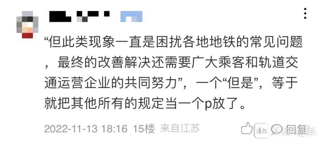 南通轨交回应“乘客用刀切苹果” 网民批评：态度积极但不端正