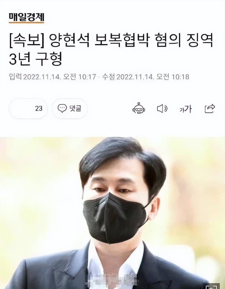 YG前代表杨贤硕被判有期徒刑3年 涉嫌胁迫他人作伪证