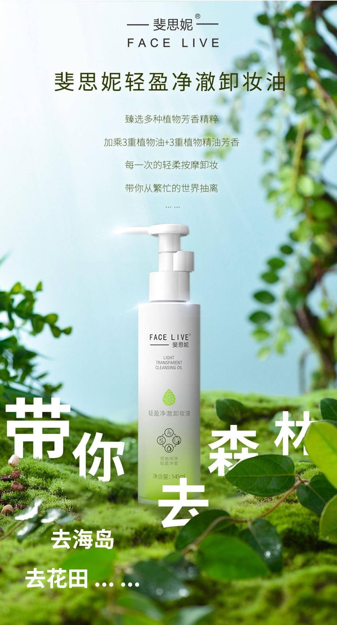 斐思妮透明酸钠修复液自然之礼-斐思妮科学美肤修护一体以匠心铸国货品牌！  第2张