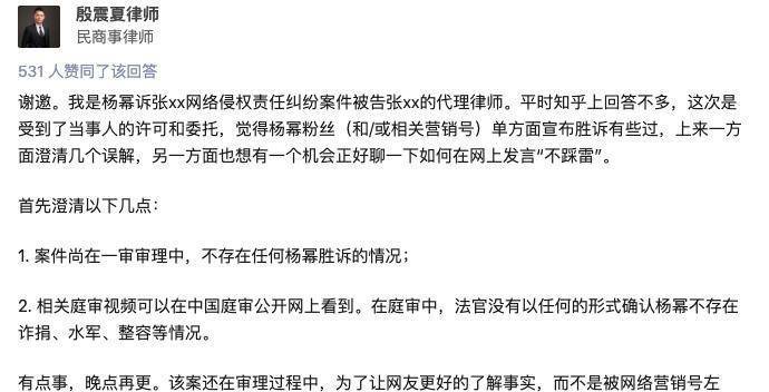 被猪队友拉入水逆期的大幂幂_杨幂_被告_问题