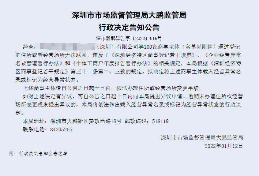 注册地跟实际办公地不符什么处罚 注册地跟实际办公地不符什么处罚