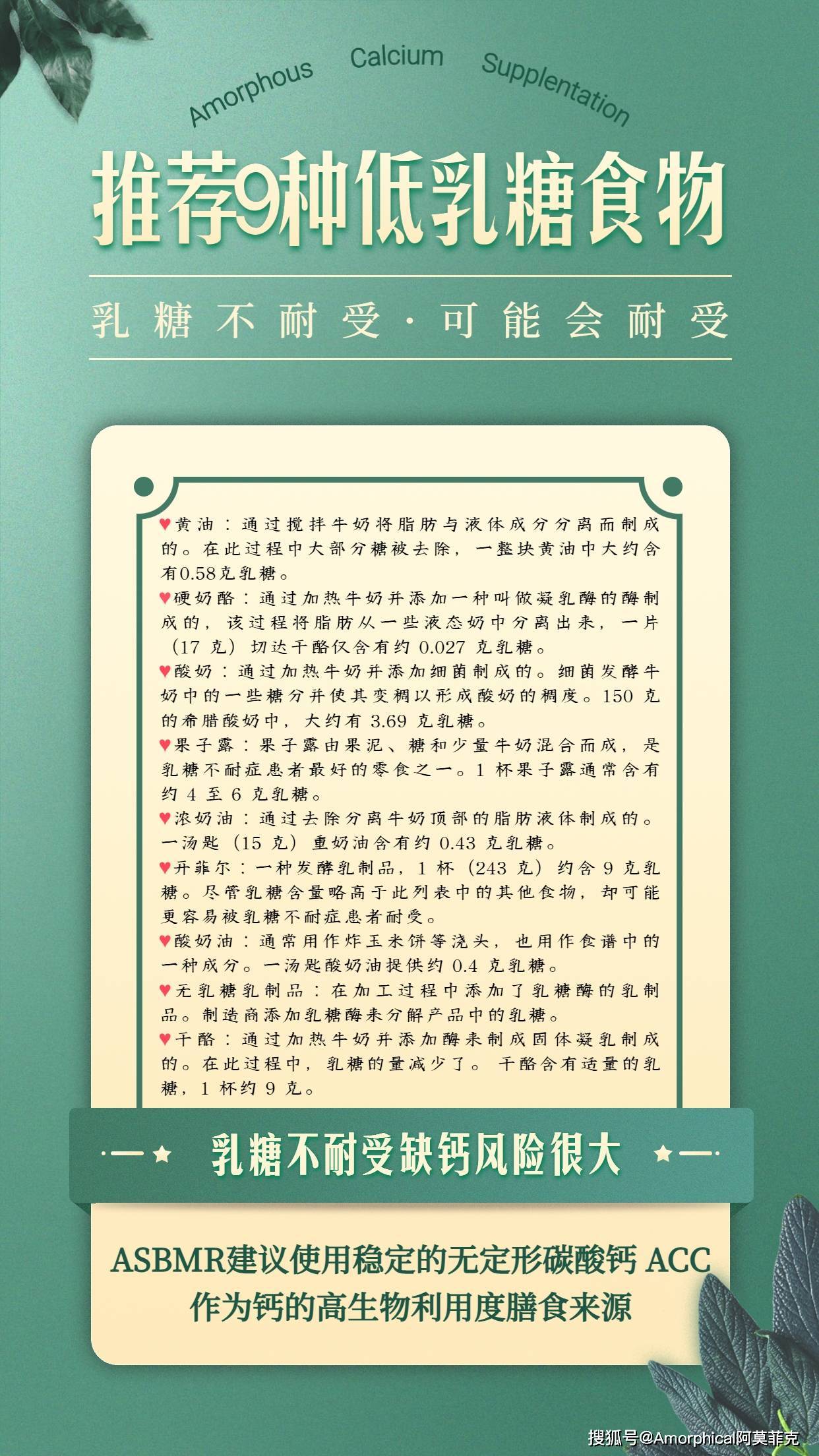 乳糖不耐受？这9种低乳糖食物，你可以试一试！