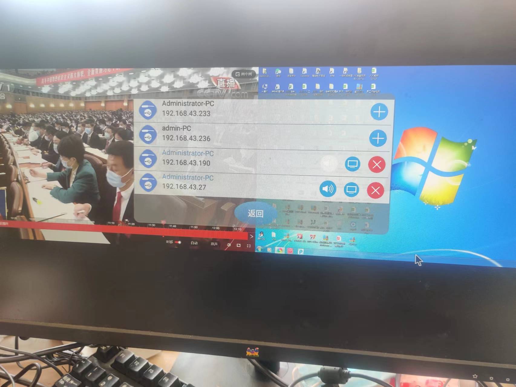 两台电脑同时扩展投屏在一个屏幕上测试