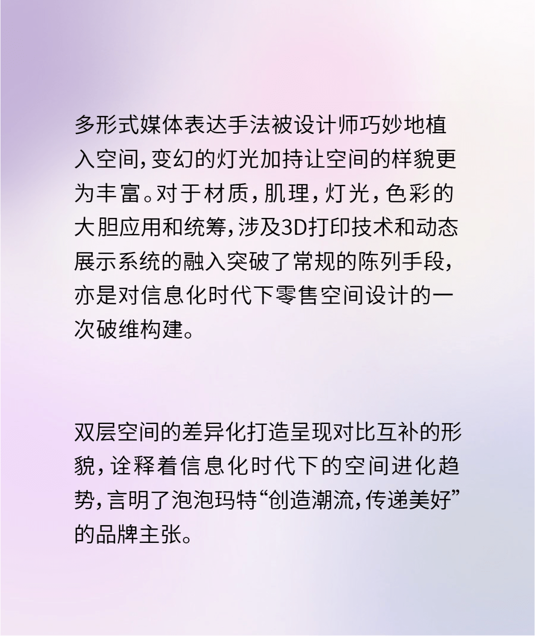 李想 × 泡泡玛特丨梦幻联动！全球旗舰店in上海，打造超等潮玩地标！