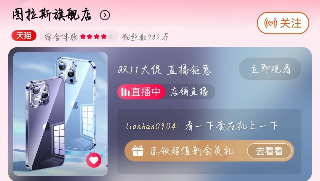 2022年10月3CJBO竞博数码品牌天猫粉丝排行榜出炉(图2)