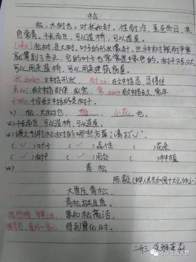 【小学生必读小古文100篇】第十五篇：《桂》