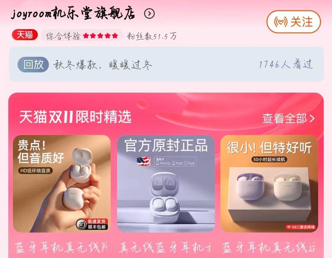 2022年10月3CJBO竞博数码品牌天猫粉丝排行榜出炉(图7)