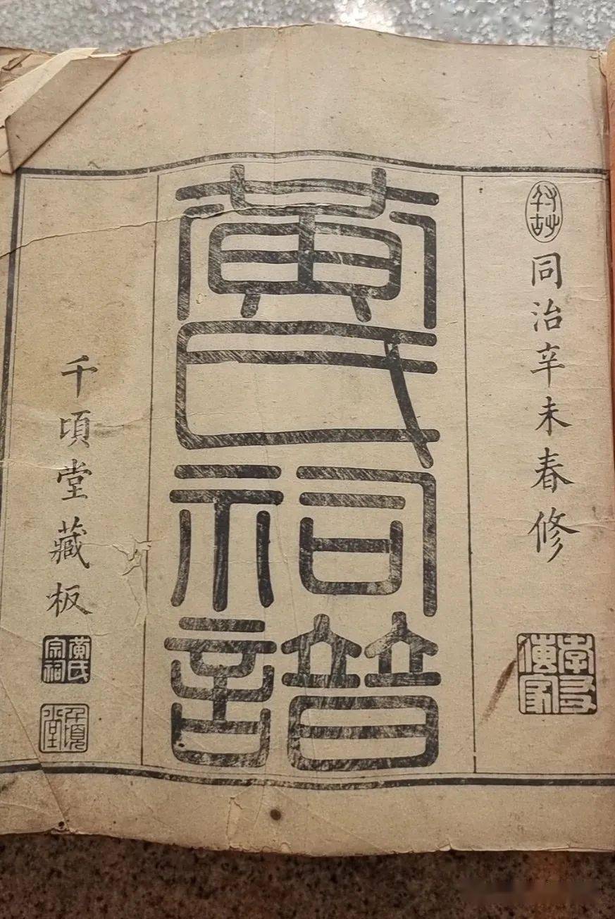 姓氏文化‖什么叫宗谱？什么叫族谱？什么是家谱？