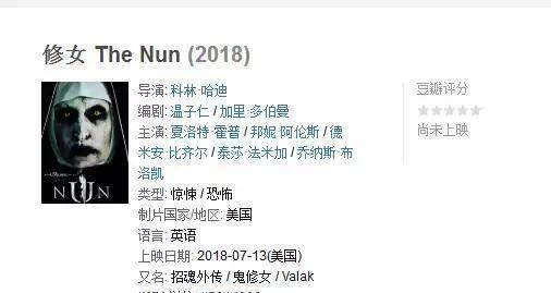 值得一提的是《安娜贝尔2》里黑人修女指着照片上的"恶灵修女"很有