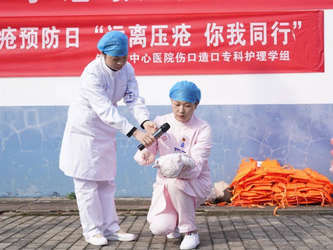 信阳市中心医院护理部成功举办2022年"世界压疮预防日