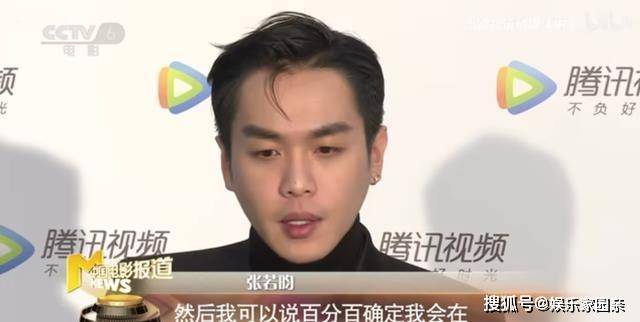甚至在接受采访时,张若昀还透露了许多关于第