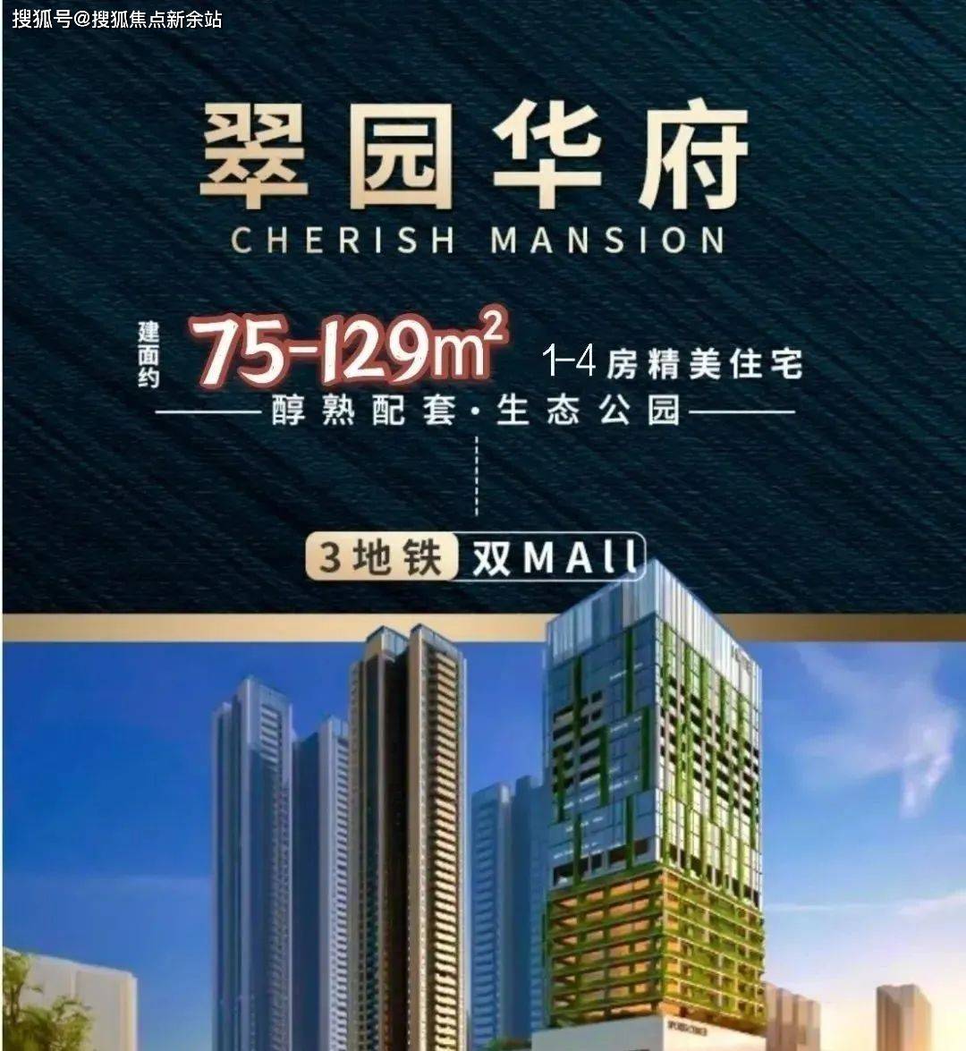 深圳罗湖翠园华府-售楼处丨翠园华府欢迎您丨翠园华府