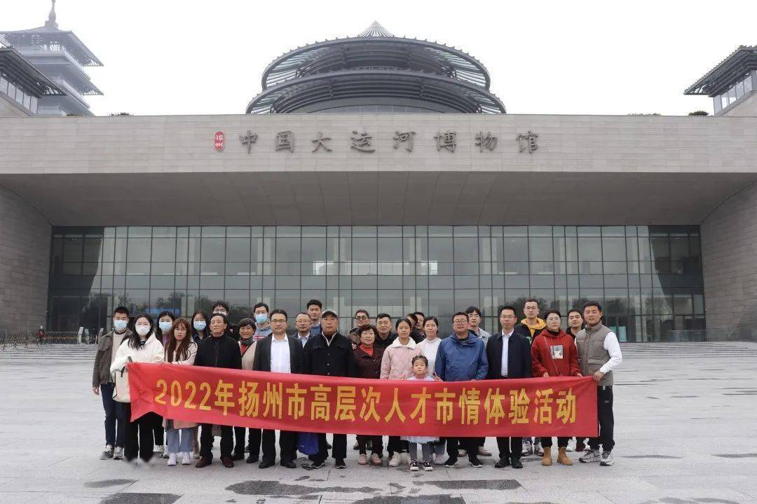 2022年扬州市高层次人才市情体验活动（江都专场）举办