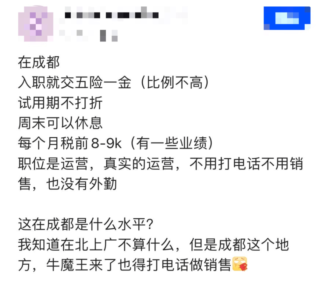 不想卷的人都去成都了，成都就卷了