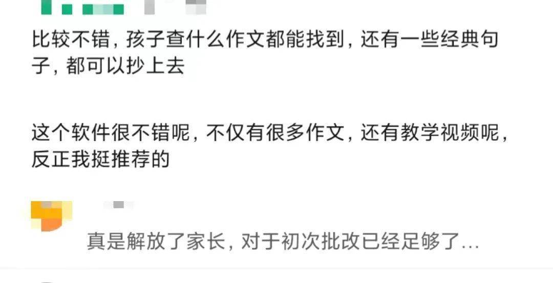 藏在笔神作文里的海量资源，真正让娃做到了文思泉涌  二年级作文 第13张