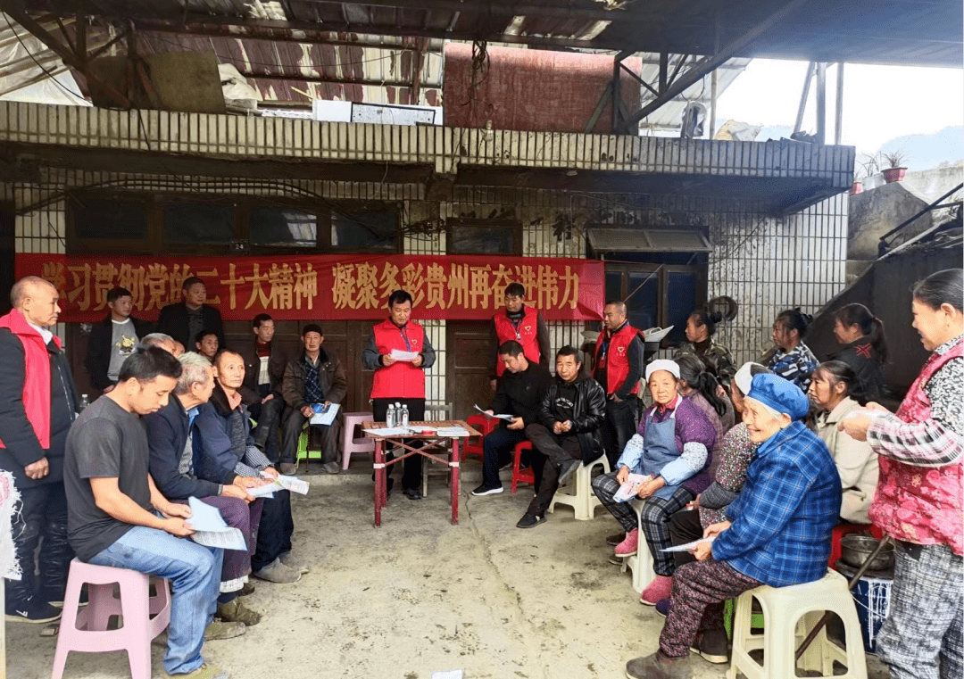 【深入学习贯彻党的二十大精神】绥阳县网格化全覆盖宣讲党的二十大精神