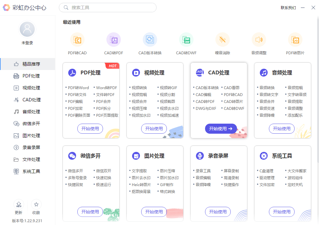 cad转pdf在线转换方法有哪些?赶紧通过这3种方法去转换!