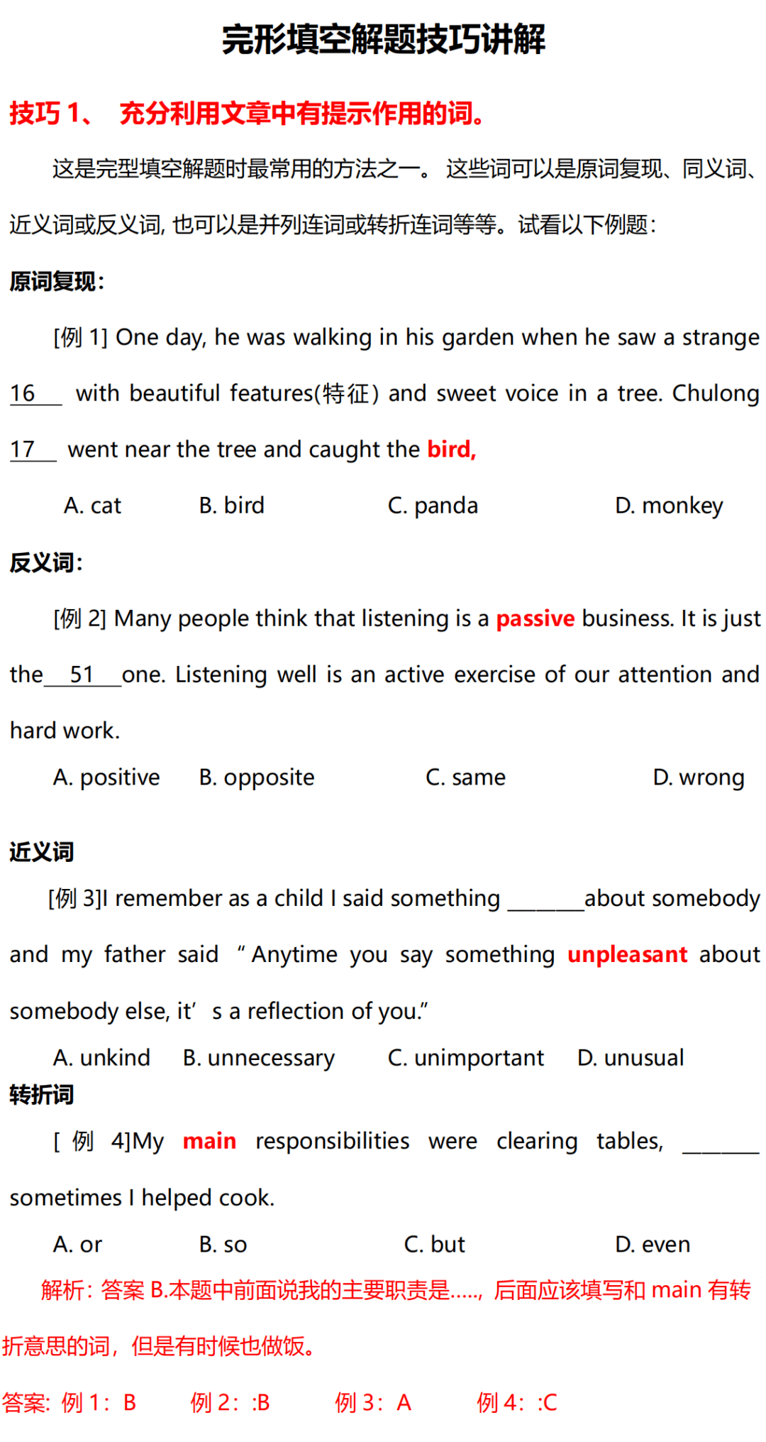 初中英语完形填空强化训练100篇大全（可下载打印），每天刷一篇，英语水平蹭蹭涨！