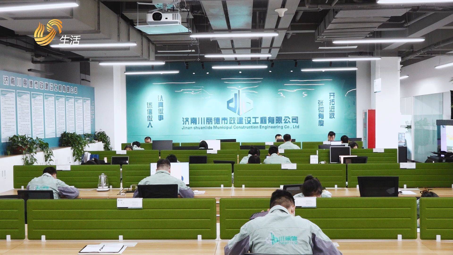 山东直通车发布山东电视台播出 济南川丽德市政建设工程有限公司
