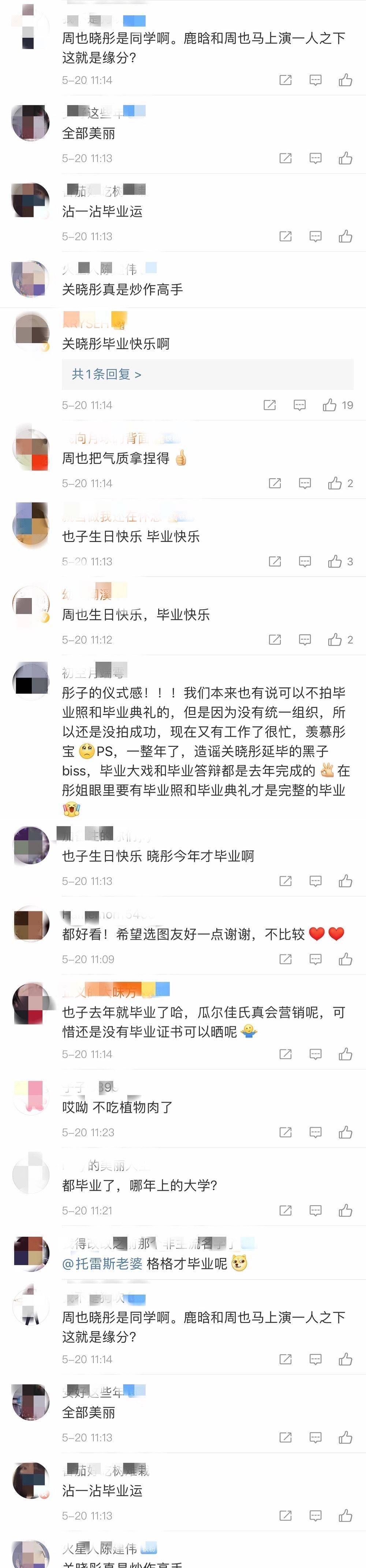 关晓彤周也返校拍毕业照,当爱情日遇上毕业日,也可以