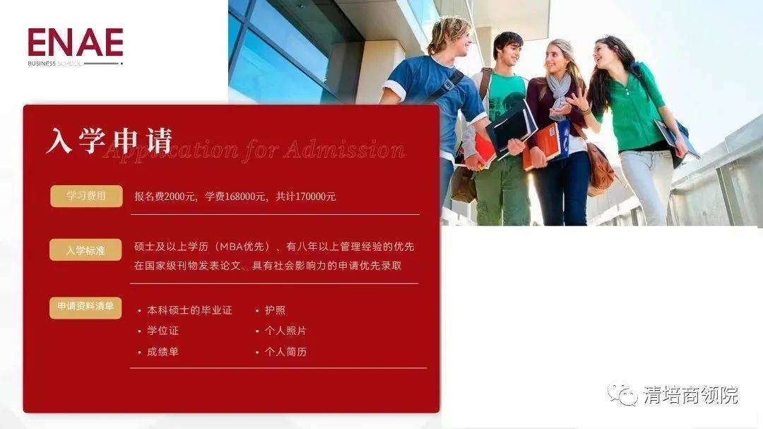 �������¶����Ǵ�ѧENAE��ѧԺ���̹�����ʿ��Ŀ��ϸ����