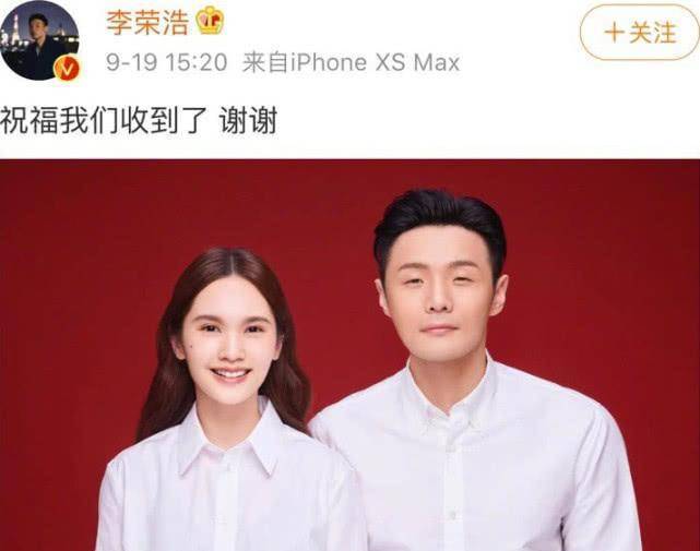 李荣浩携杨丞琳领证结婚,前女友留下"此仇必报"后消失