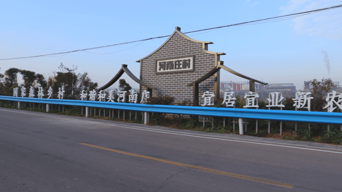 "一宅变四园"乡村蝶变美丽家园_河南庄村_环境_建设