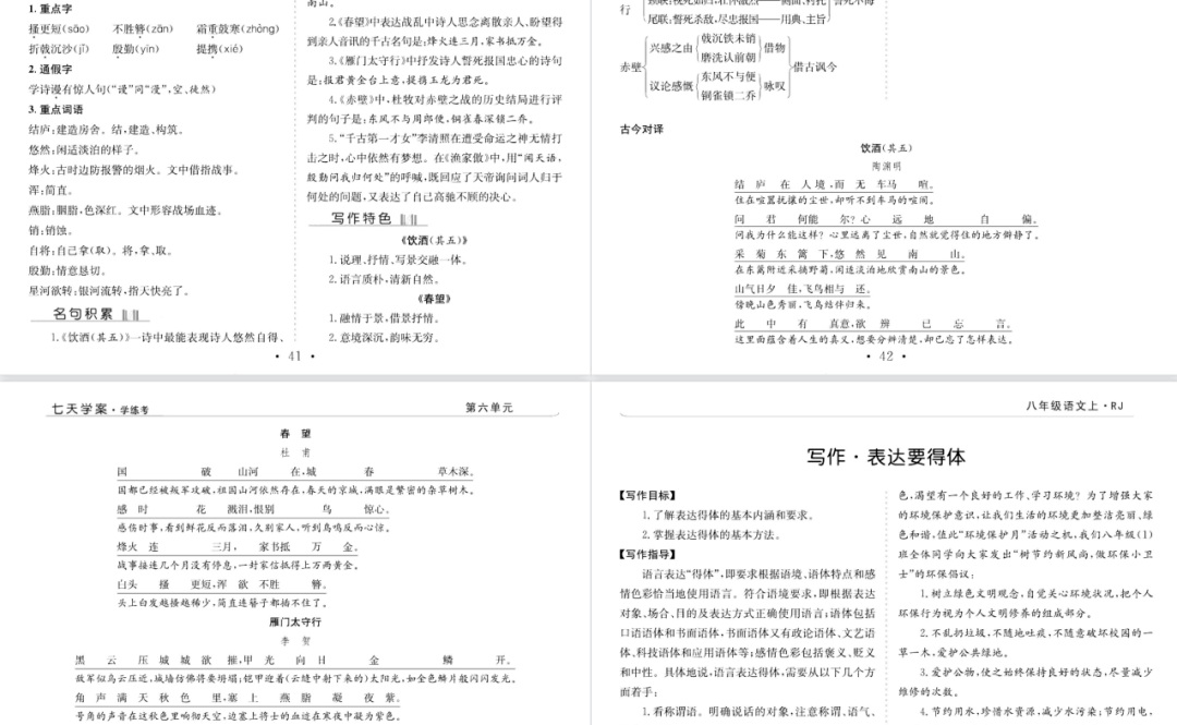 福利领取 | 中考复习无从下手？【初中全科考点手册】，曲击中考考点，速速领取！