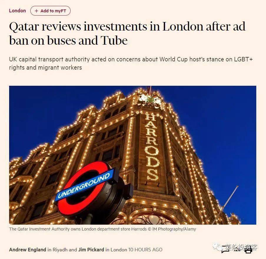 英国破获史上最大网络诈骗案！疫情滞留签证将停止受理！卡塔尔审查在伦敦投资...