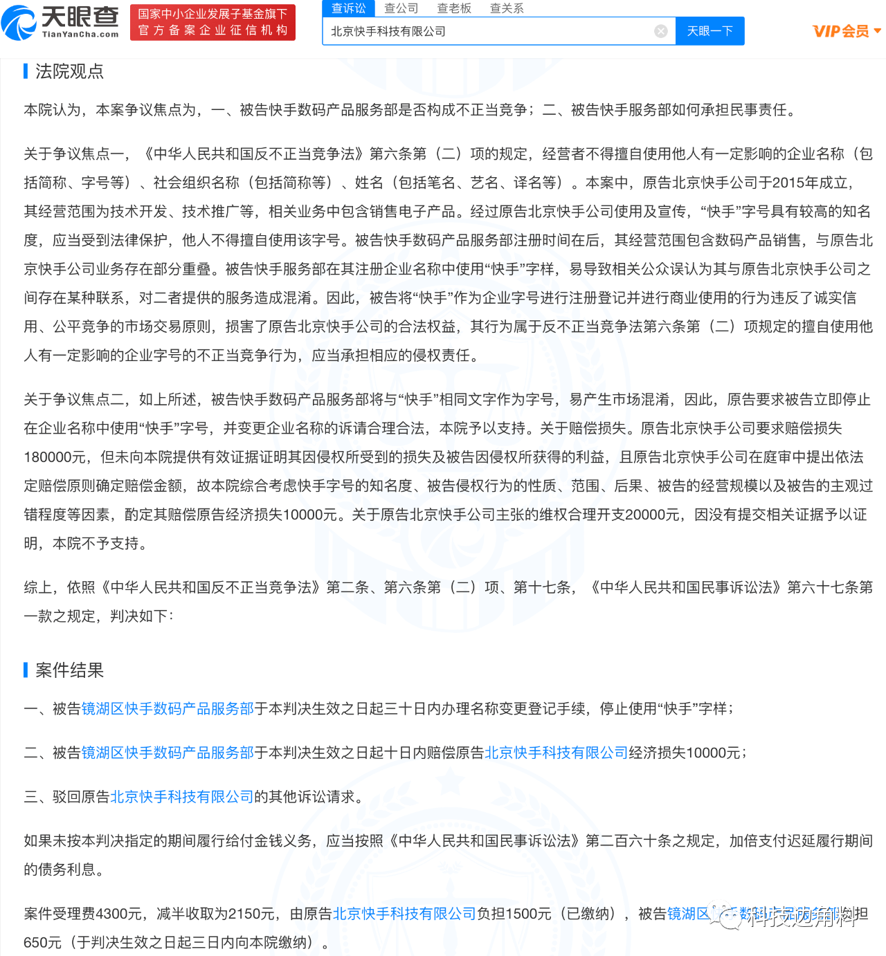 出售快手号是怎么交易的