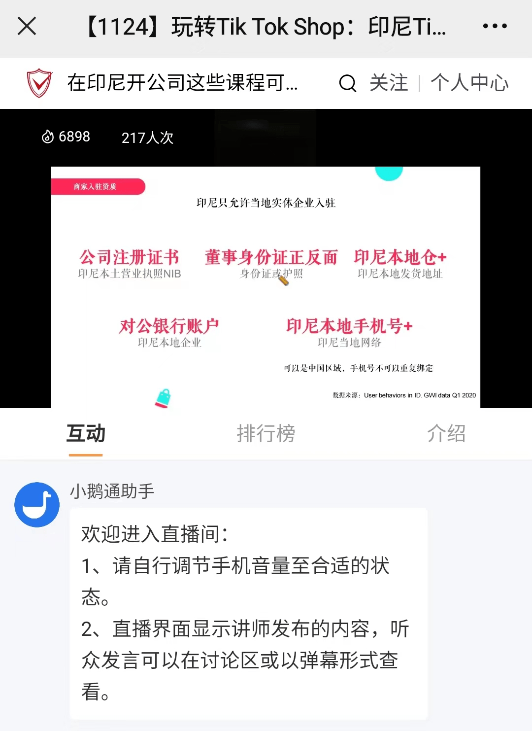 怎样在转转卖账号卖东西呢安全吗