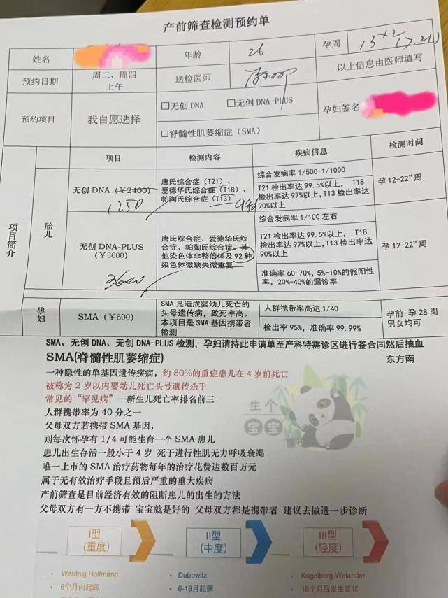 注意:如果三项结果中有任意一项大于或等于临界值,就可以诊断妊娠期