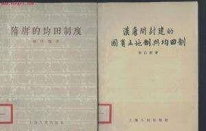 隋唐前期社会稳定和经济繁荣,竟都是因为这个制度的实