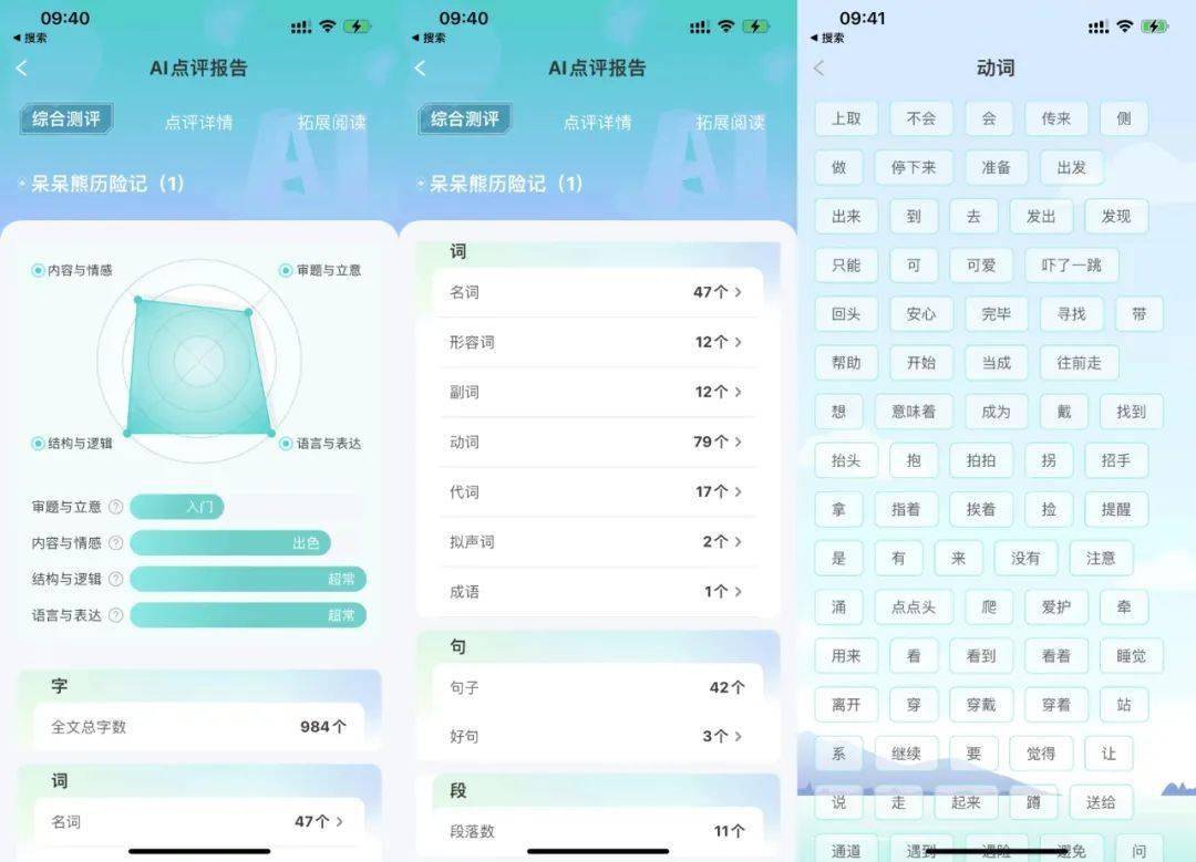 小学生做到这三步，比上作文补习班强100倍  小学作文 第16张