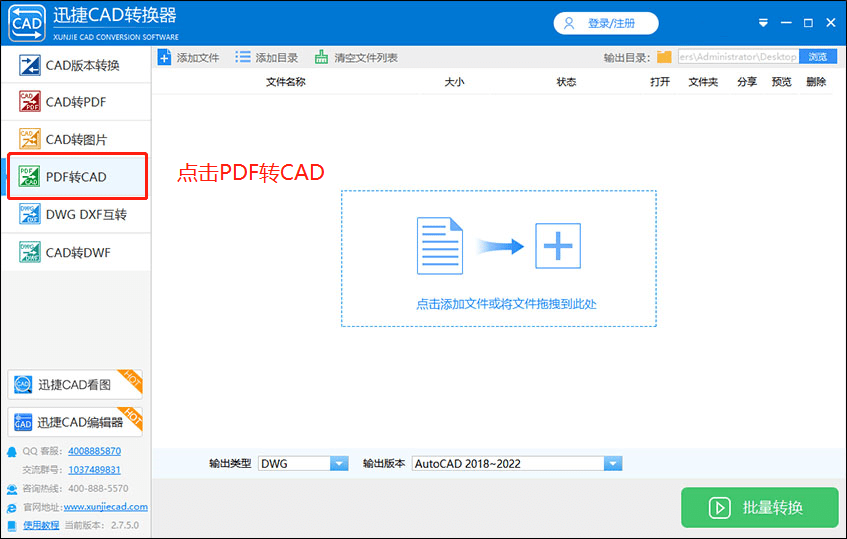 pdf怎么转化成cad文件?一分钟帮你轻松转换_格式_支持