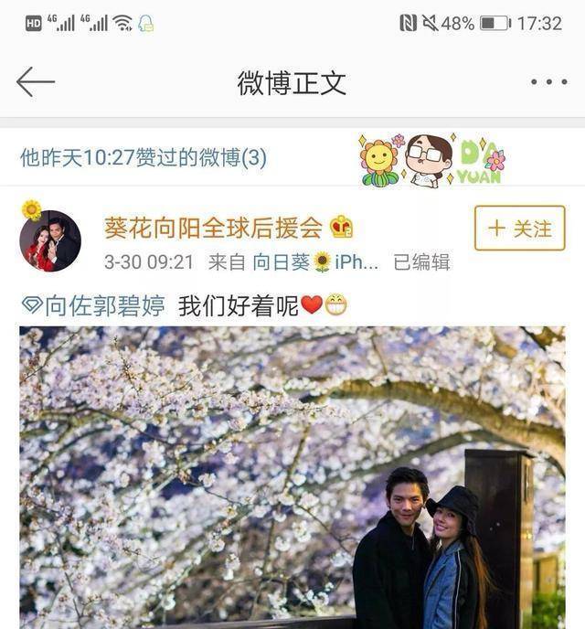 华晨宇前女友被扒,女方颜值高富二代,粉丝们谴责曝料者没底线_翟天临_