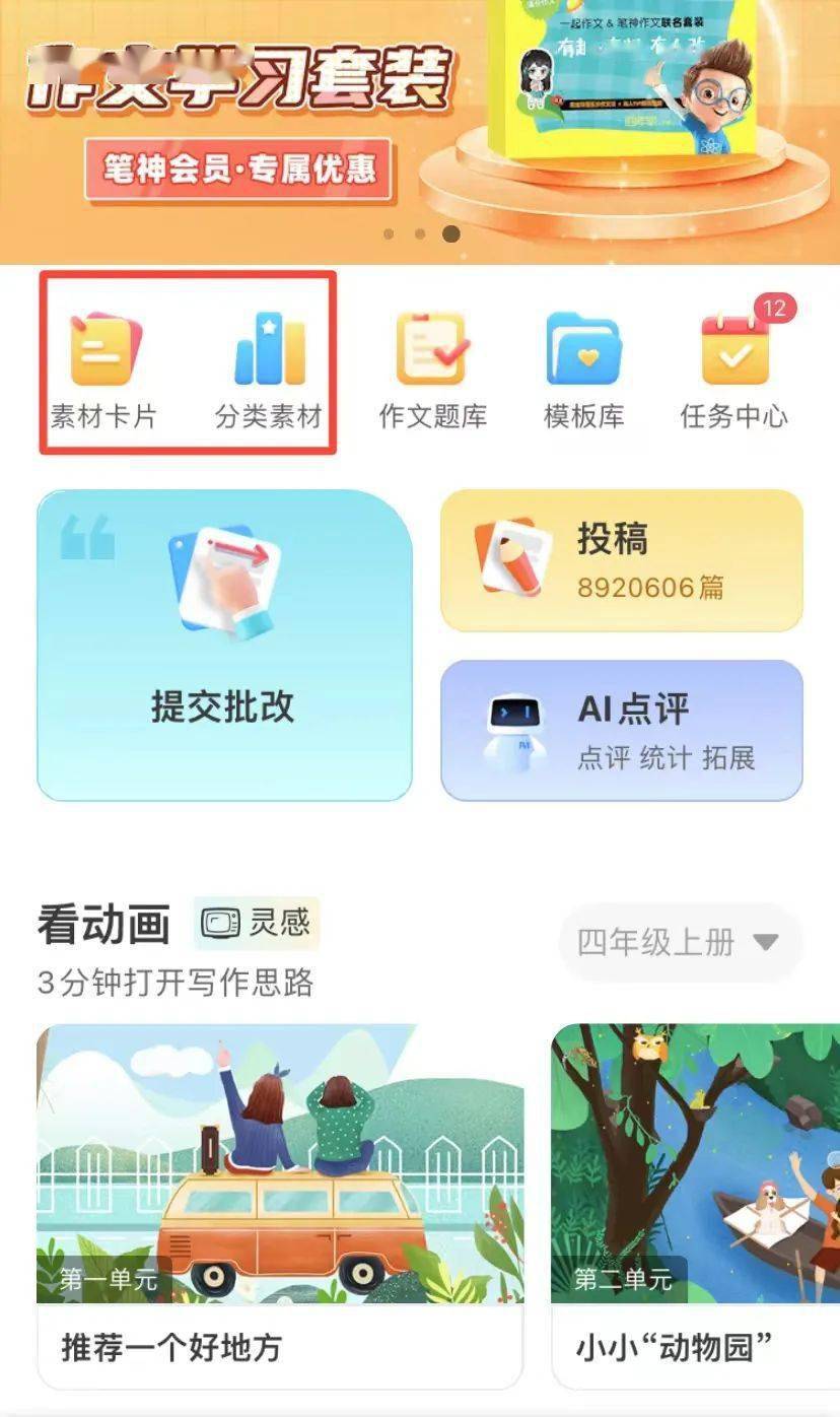 小学生做到这三步，比上作文补习班强100倍  小学作文 第3张