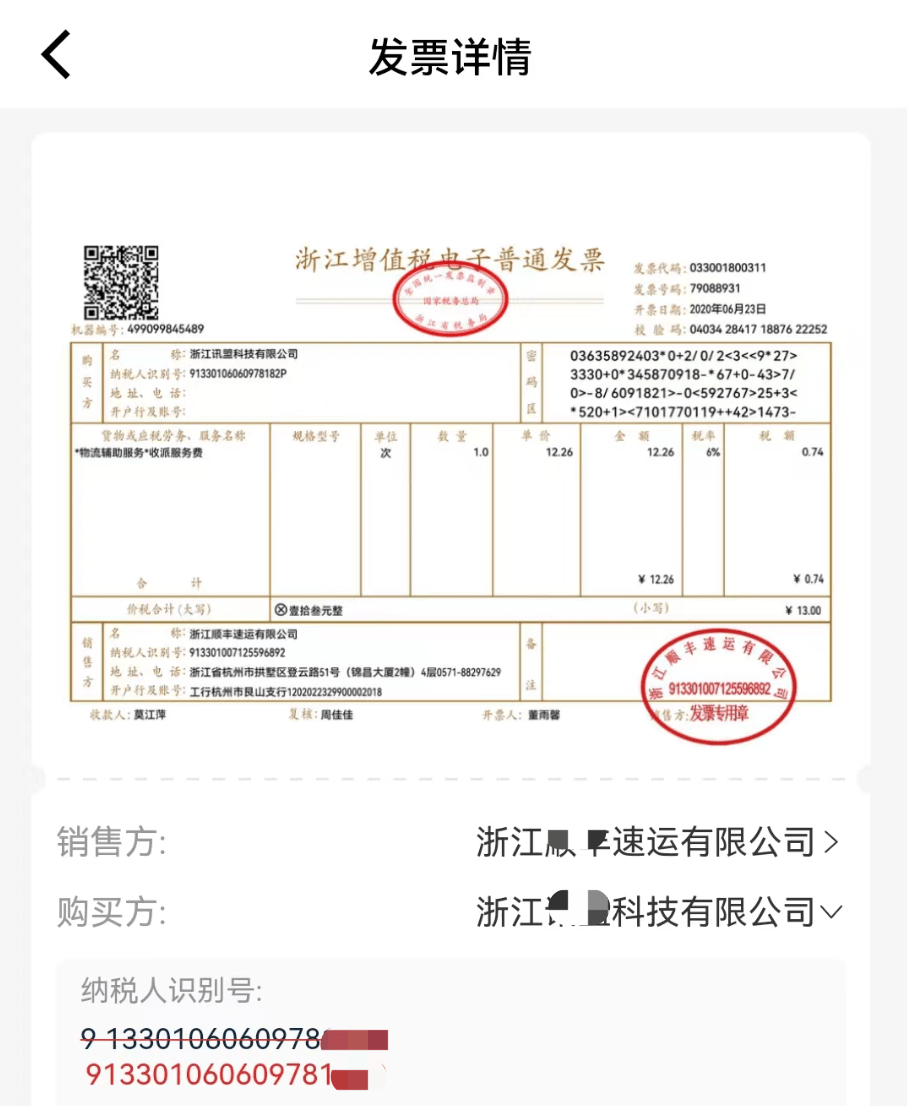 注册公司开发票有没有风险啊怎么查