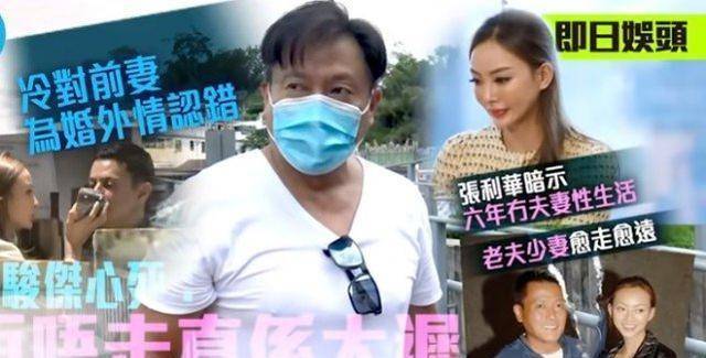 53岁魏骏杰想要再婚,谈夫妻感情表束手无措,直言管