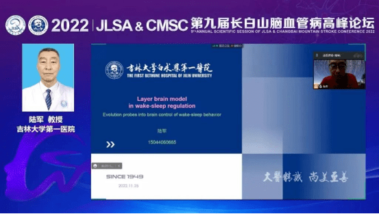 第九届长白山脑血管病高峰论坛顺利召开_诊疗_吉林省_领域