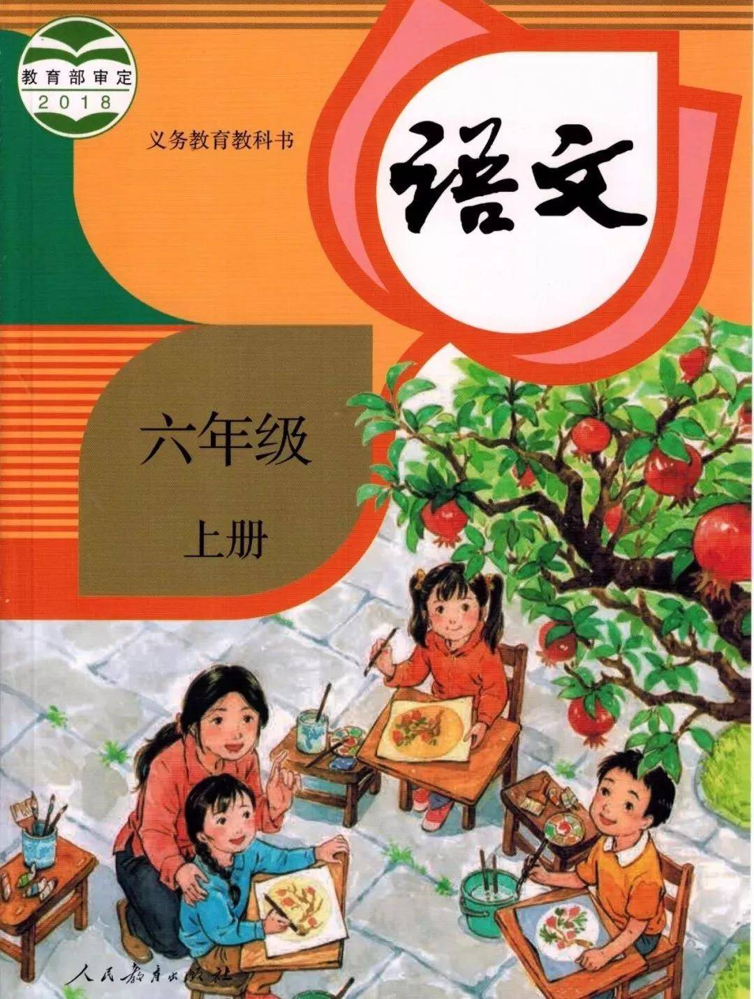 人教部编版小学语文上册电子课本大全（高清PDF版）  一年级作文 第2张