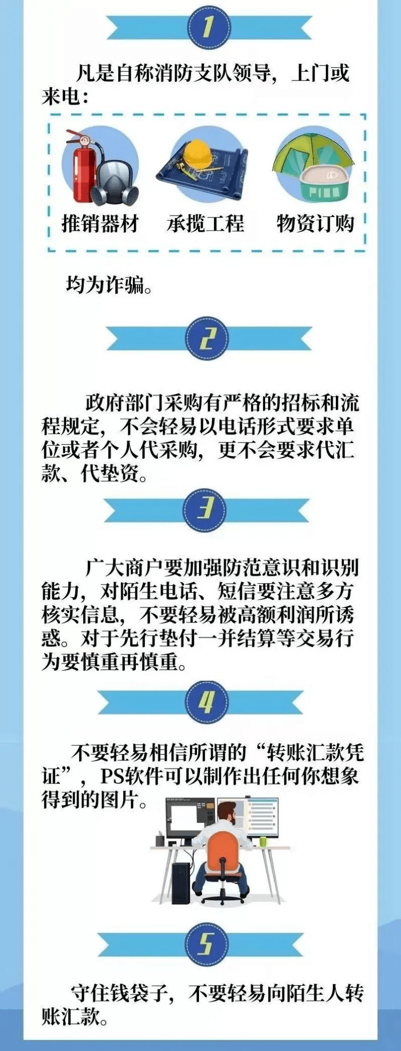 警惕冒充消防采购人员进行诈骗！这条“神回复”绝了……