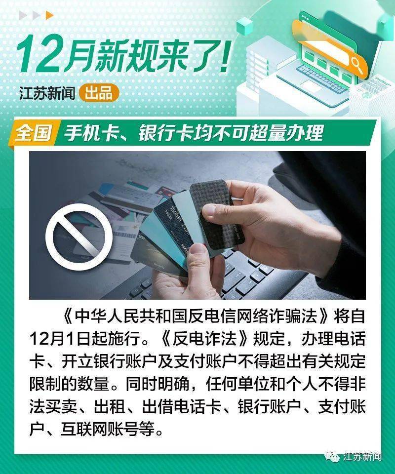 江苏新增1个假期