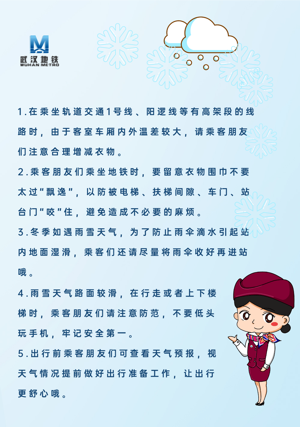 地铁知乎丨地铁车厢温暖的奥秘竟在那里！