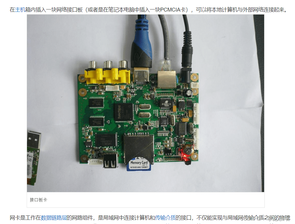 【计算机网络】局域网体系结构,以太网ethernet详解_进行_网卡_传输