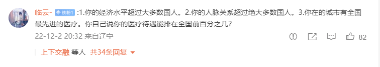 胡锡进首度回应退休待遇：跟大家一样 没特殊医疗 引发网友热议