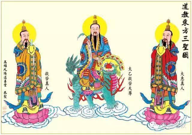 农历十一月十一 太乙救苦天尊圣诞 见转者吉祥增福_道教_化身_地狱